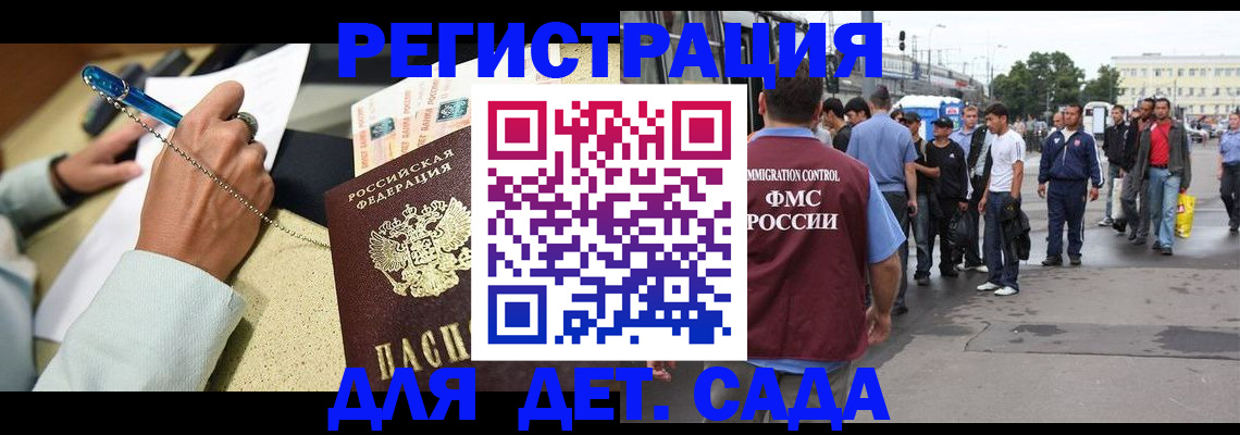 прописка регистрация в Подпорожье