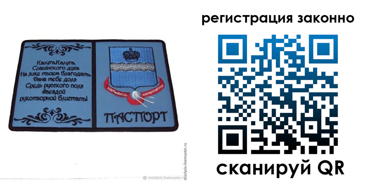 прописка в квартире в Подпорожье