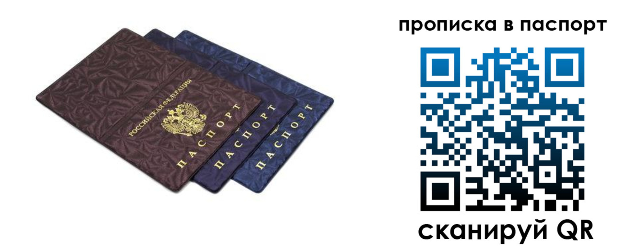 временная прописка в Подпорожье