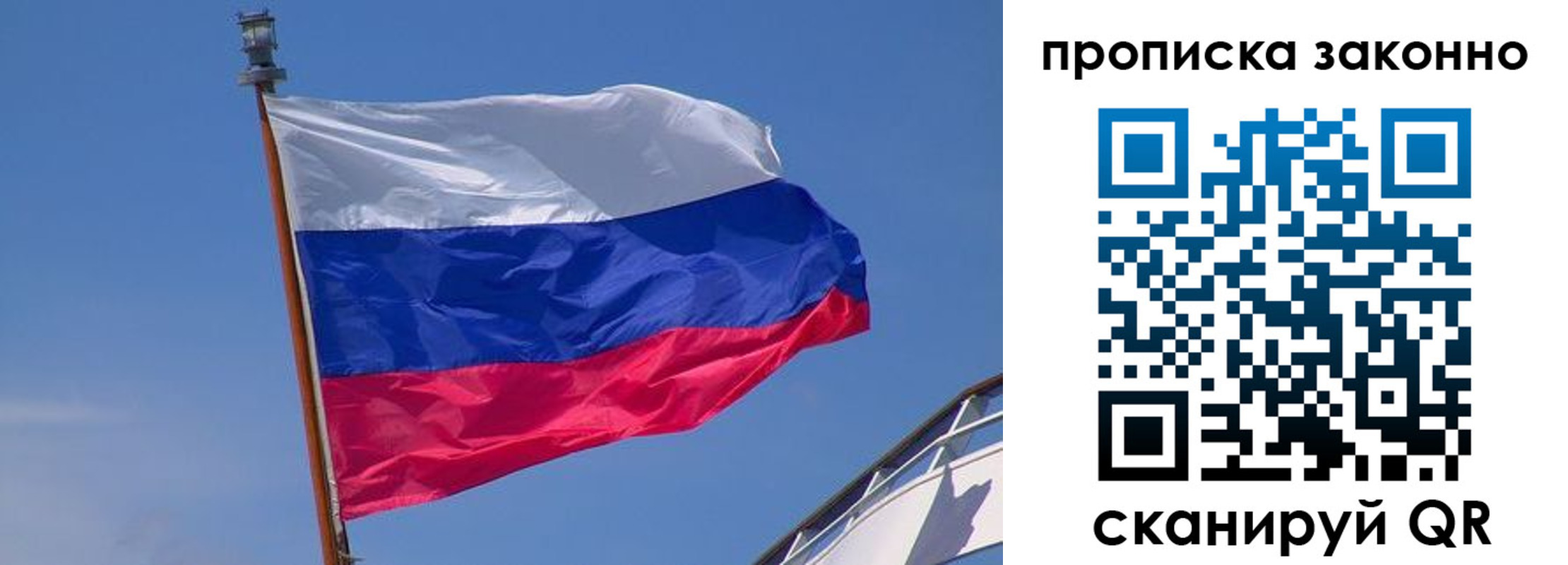 прописка для работы в Подпорожье