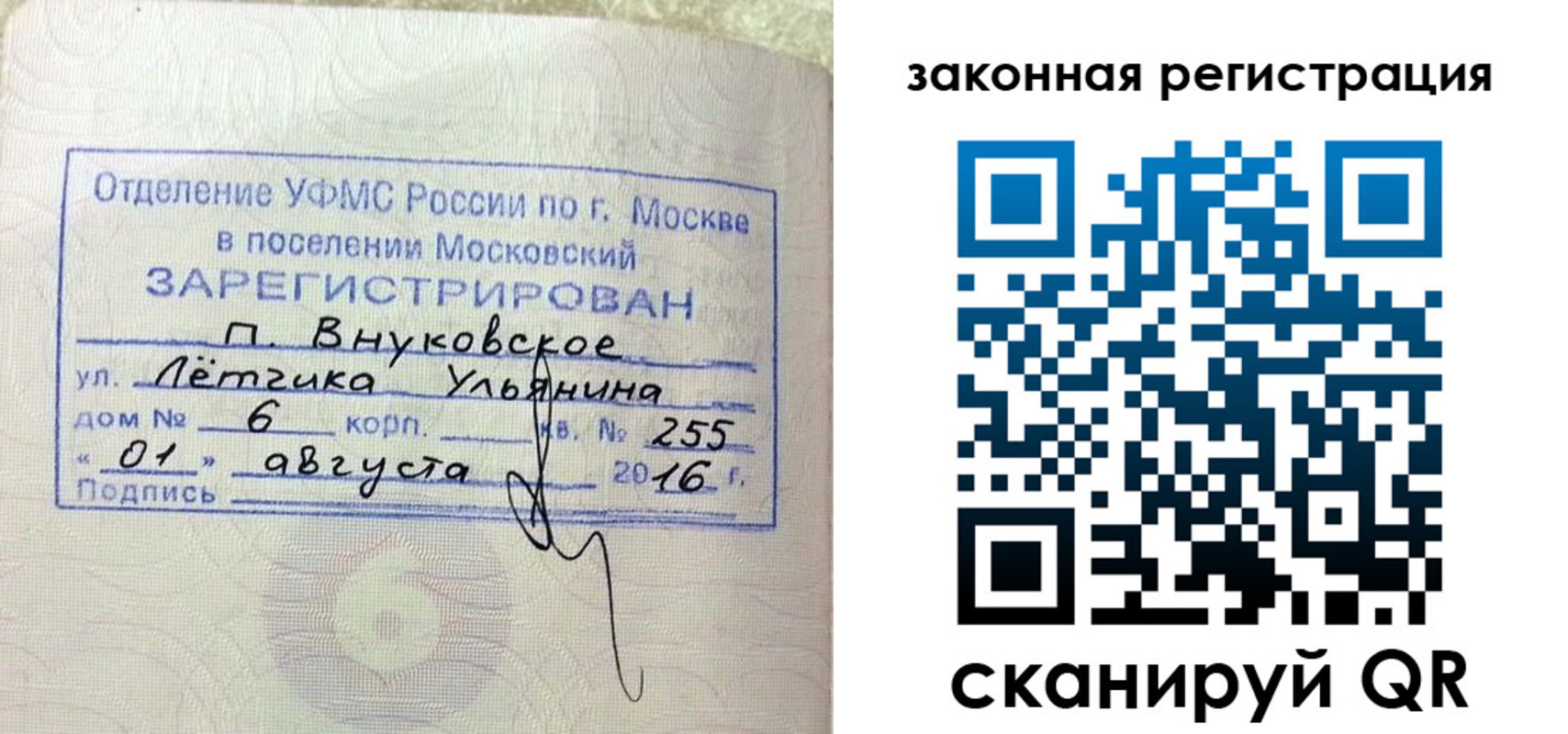 временная регистрация в квартире в Подпорожье