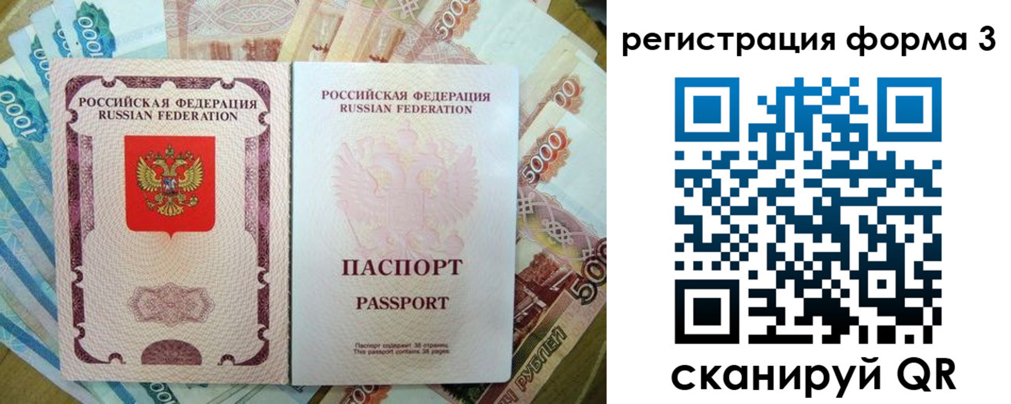 купить прописку в Подпорожье