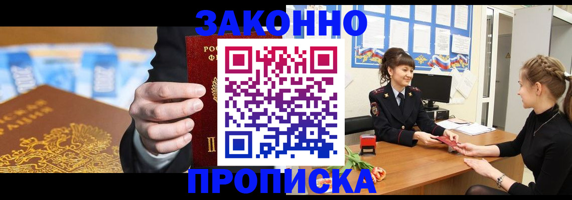 прописка 2025 в Подпорожье