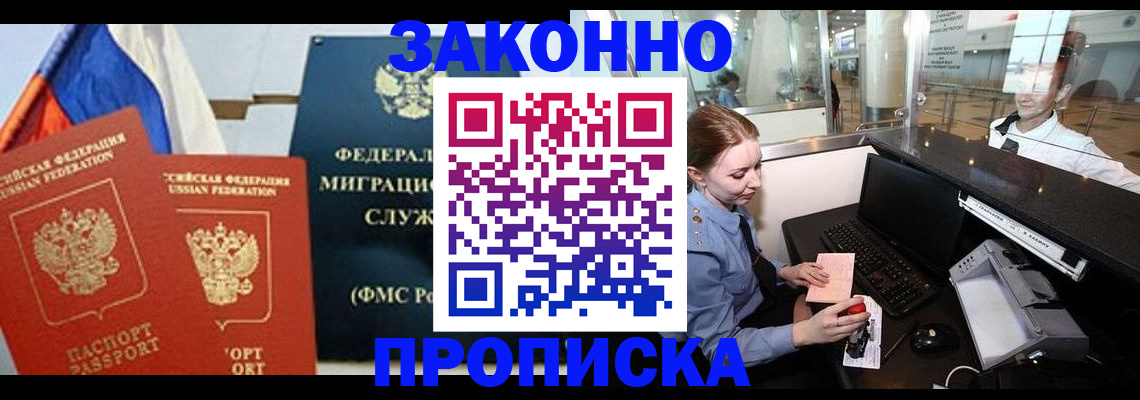 временная регистрация для всех в Подпорожье