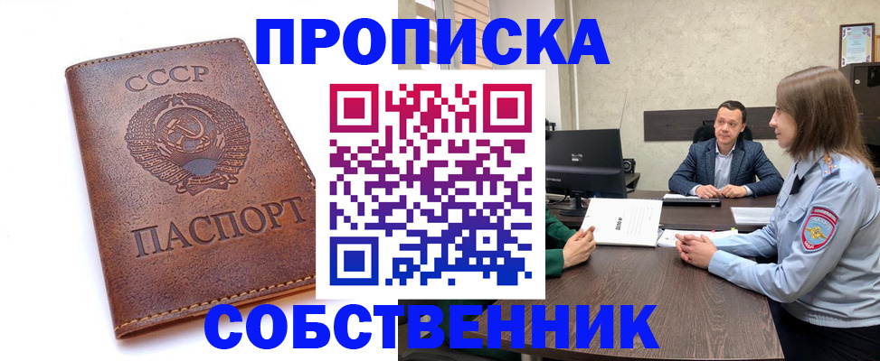 временная регистрация гарантия в Подпорожье