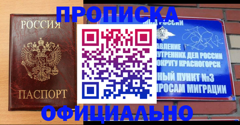 прописка для военкомата в Подпорожье