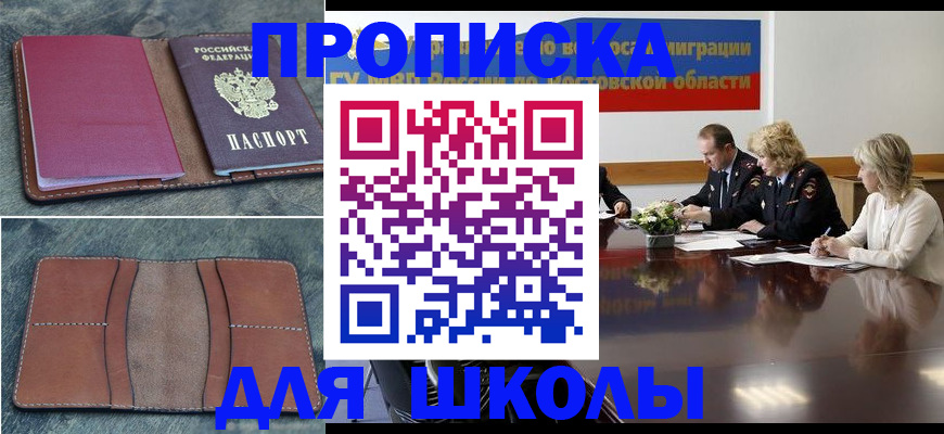 прописка от собственника в Подпорожье