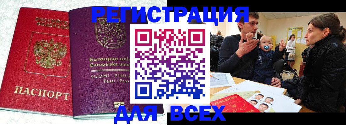 прописка для школы в Подпорожье