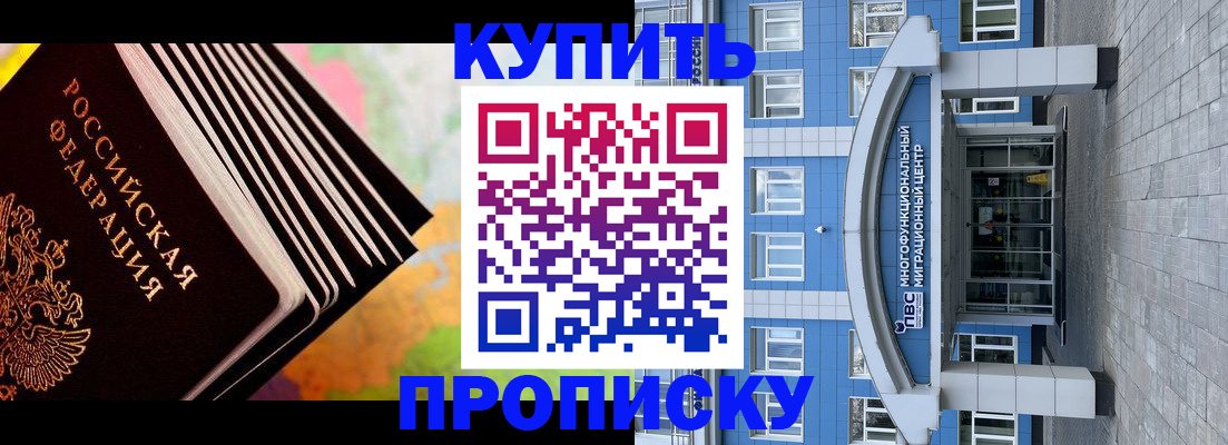 прописка для кредита в Подпорожье