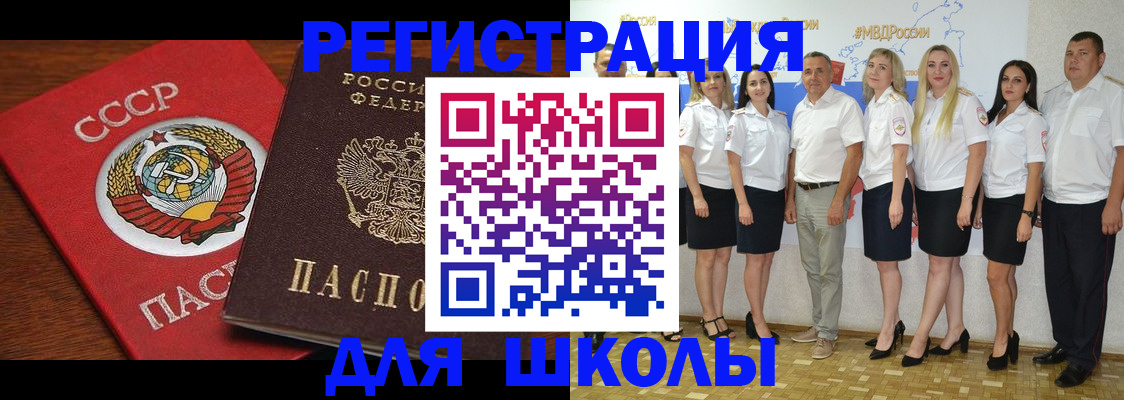 прописка для работы в Подпорожье