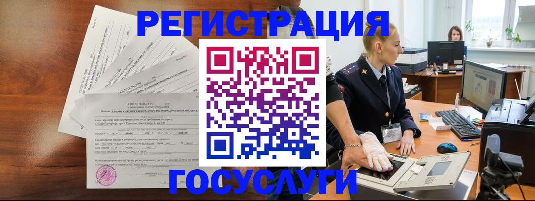 временная регистрация 2025 в Подпорожье